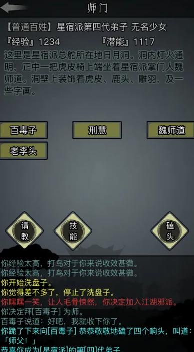 放置江湖0转新手门派