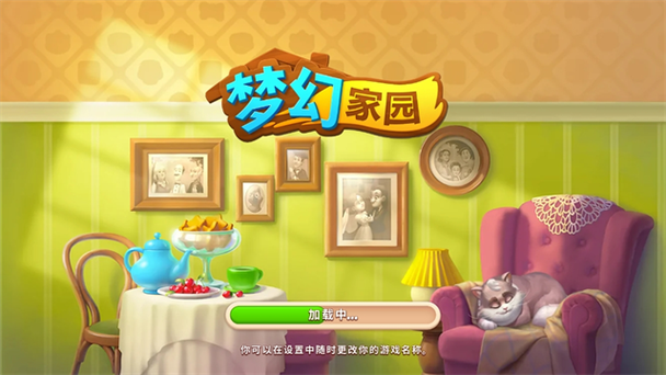梦幻家园破解版折相思缩略图