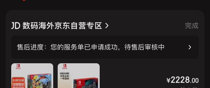 京东订单异常待审核缩略图