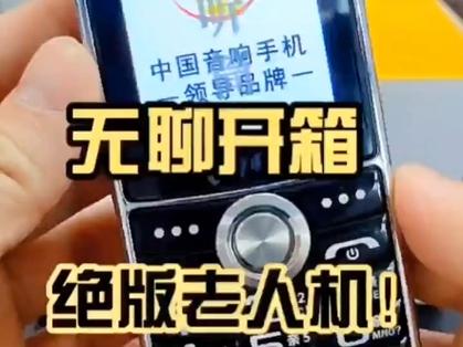 jmz老年手机说明书