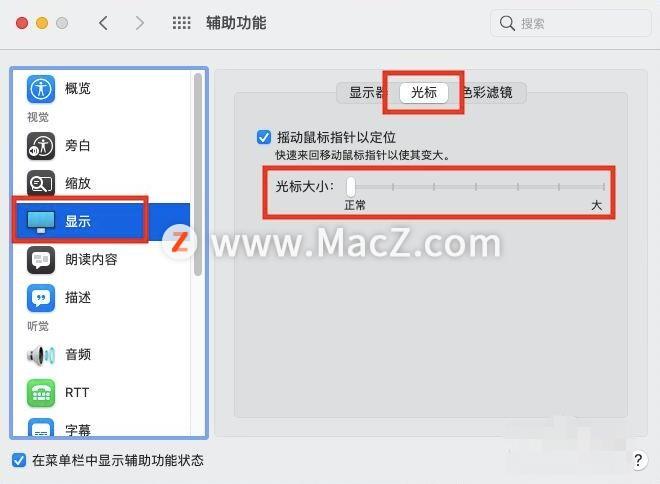 苹果手机光标怎么使用