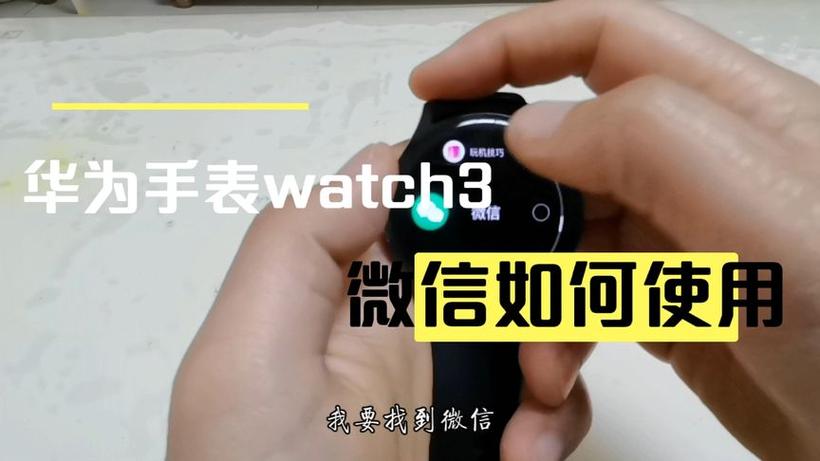 华为手表扫码支付怎么使用缩略图