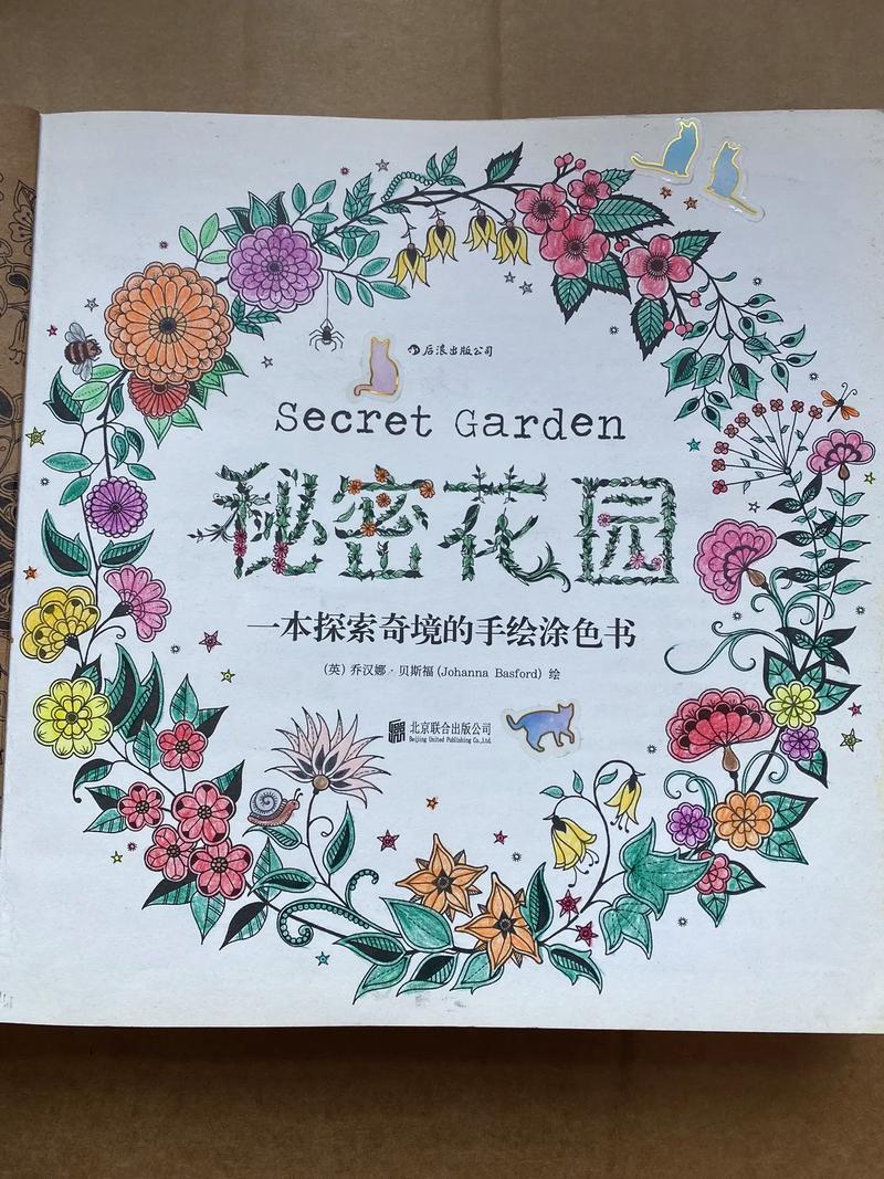 秘密花园沈玉娇全文免费阅读缩略图