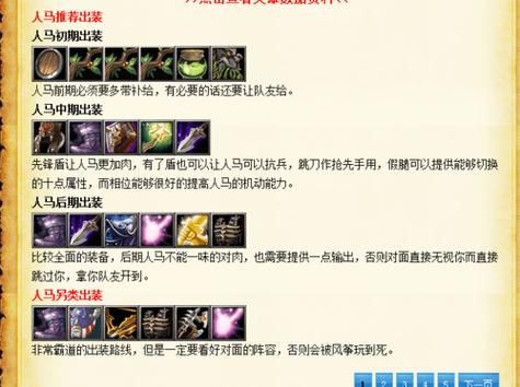 dota1秘籍缩略图