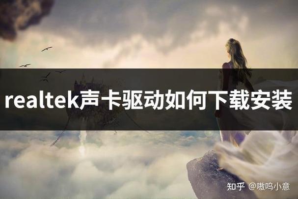 win11装不上realtek声卡驱动