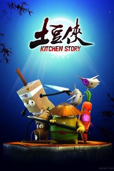 土豆侠第一季免费观看缩略图