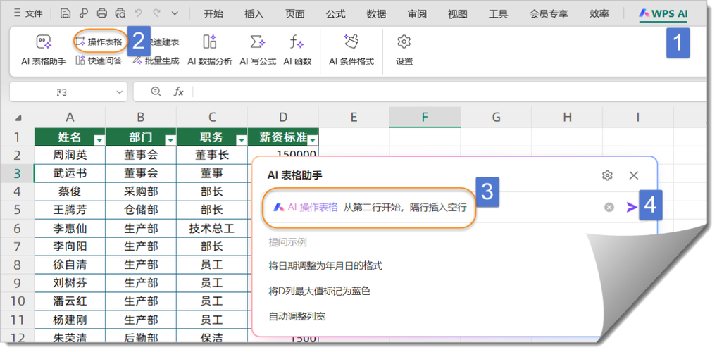 做表格用word还是excel