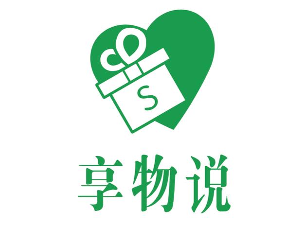 享物说可信吗