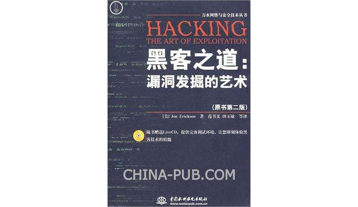 黑客都是自学的吗