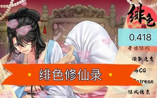 绯色修仙录魔改版礼包码图标