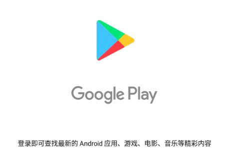 谷歌play商店图标