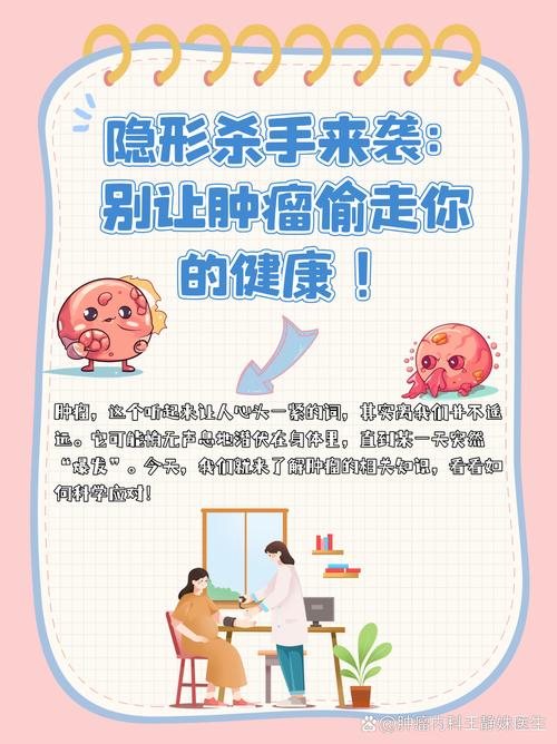 肿瘤mss的预防措施