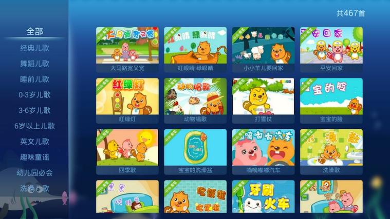 贝瓦儿歌大全100首连续播放缩略图