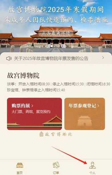 故宫如何预约门票图标