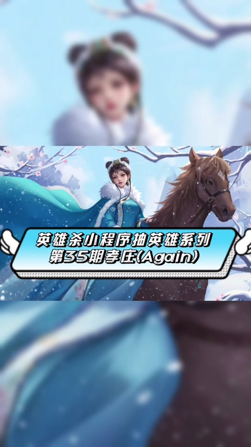 微信小程序游戏广告跳过缩略图