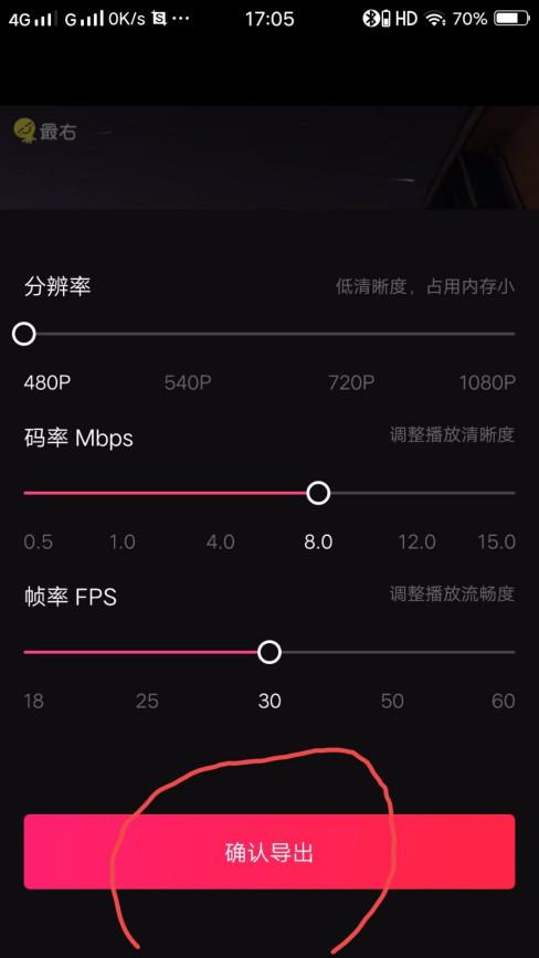 爱剪辑的视频怎么保存到手机图标