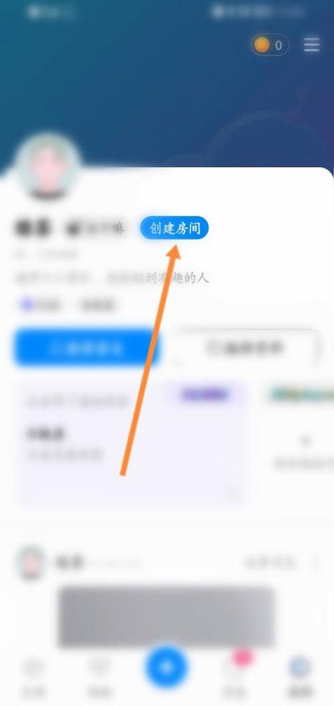 如何邀请好友进入房间缩略图