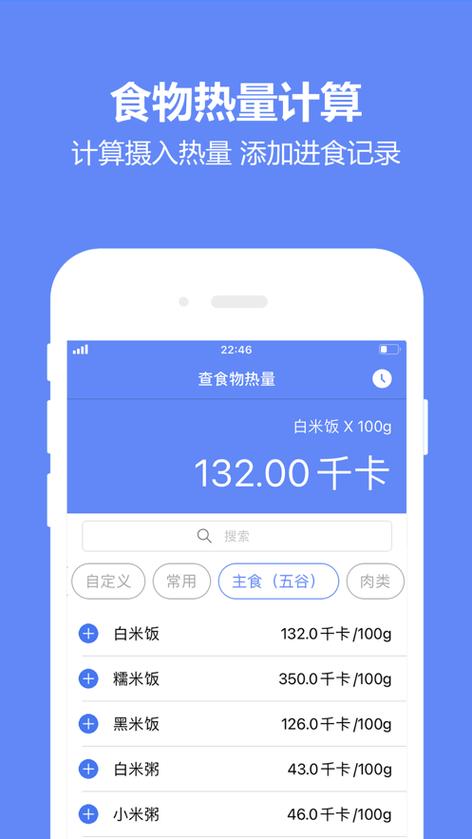 计算热量的公式游戏截图