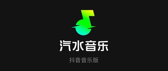 汽水音乐创作者中心