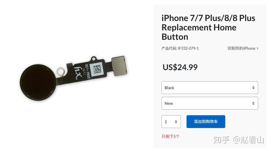 8p中间home不震动了图标