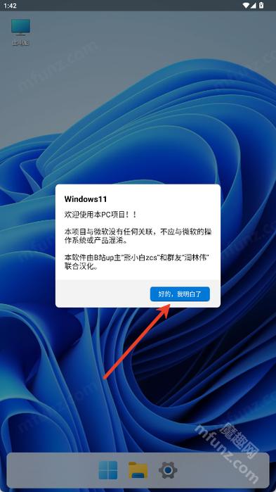 win11模拟器下载游戏截图