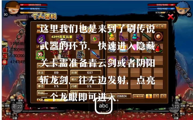 造梦西游3仙音岛怎么打