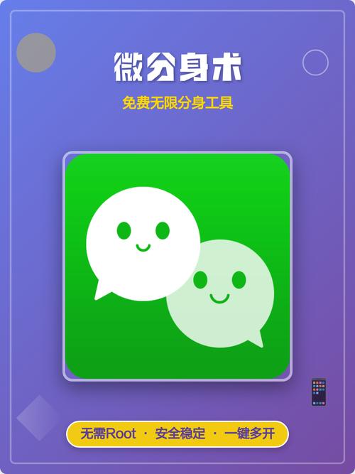分身版软件永久免费缩略图