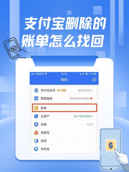 清空支付宝账单记录