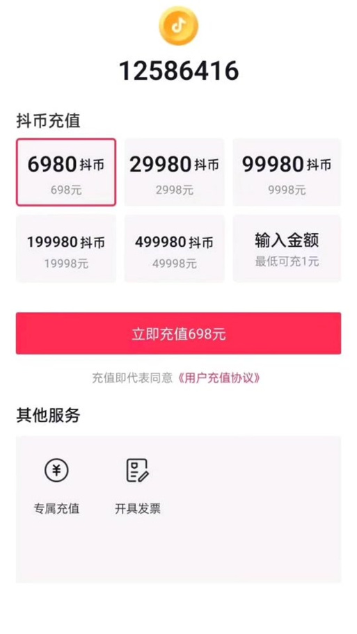 苹果手机购买抖币怎么更改付款方式