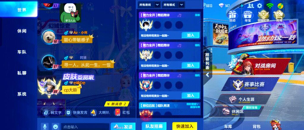 qq飞车怎么隐身游戏截图
