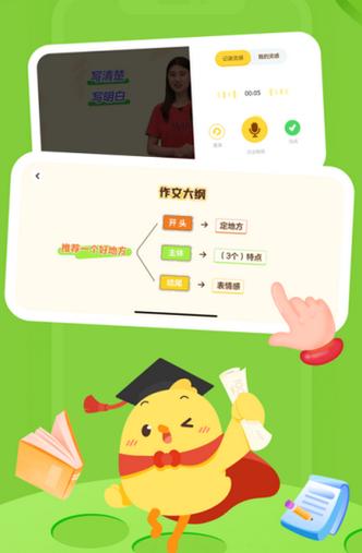 叫叫小作家App缩略图