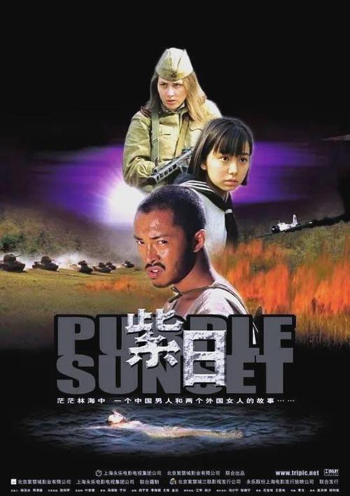紫日未删减版哪里能看缩略图