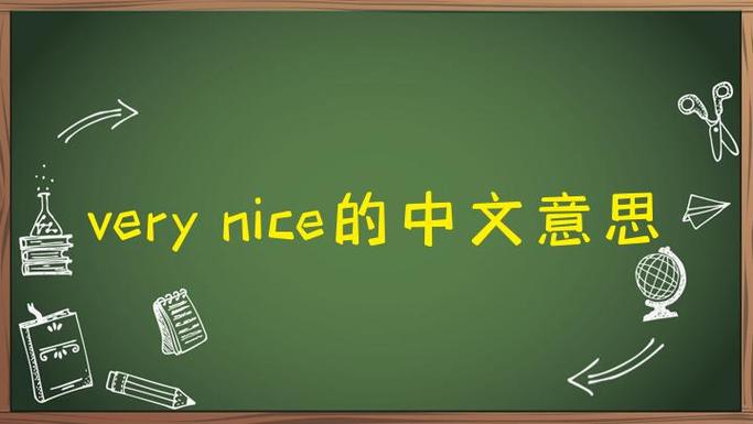 very nice游戏截图