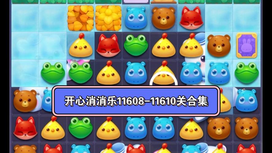 开心消消乐1478过关攻略缩略图