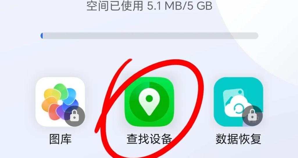手机关机了警察局还能定位吗缩略图