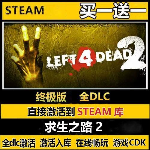 求生之路2steam叫什么图标