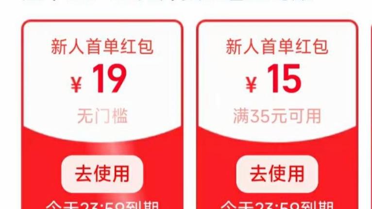淘宝闪购优惠券缩略图