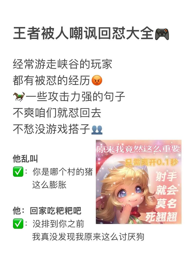 王者荣耀的嘲讽怎么弄图标