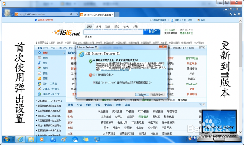 win7装不了ie11图标