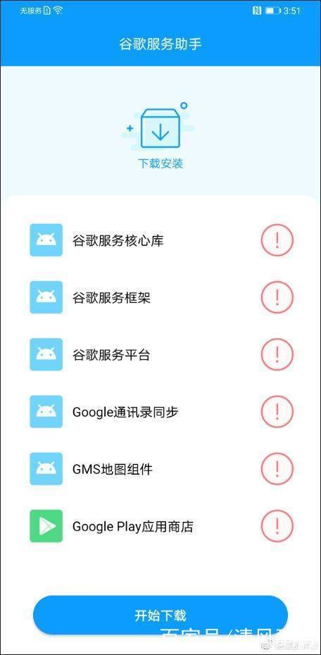 google 服务框架图标