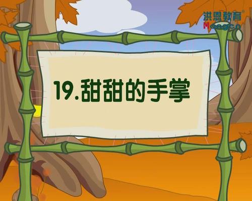 《甜甜》by小甜儿分卷阅读缩略图