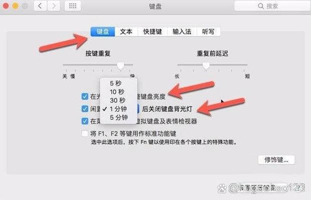 macbook键盘灯光调节游戏截图