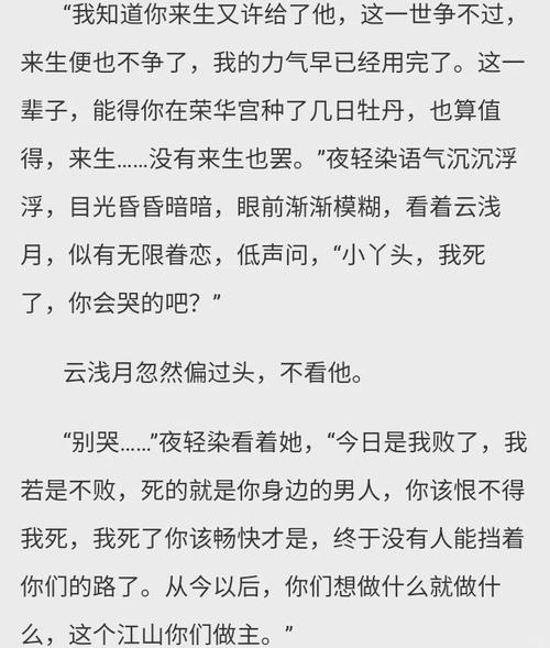 月璃萧战免费阅读缩略图