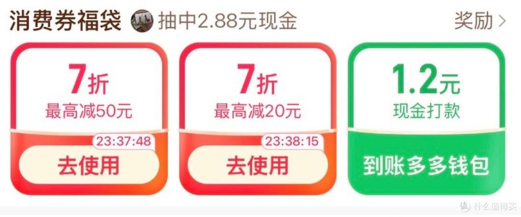 拼多多买东西省钱小妙招游戏截图