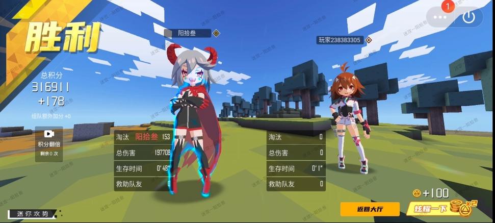 迷你攻势免广告破解版人物无敌缩略图