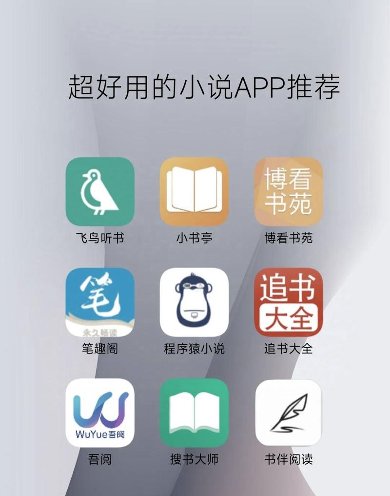 邻阅阅读下载游戏截图
