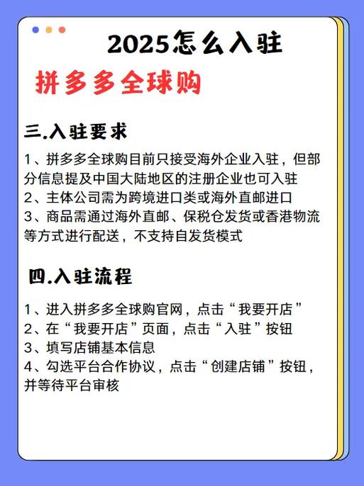 拼多多卖家怎么入驻缩略图