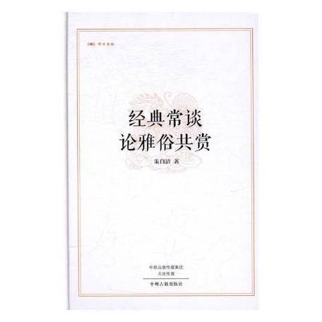 高雅不俗的谐音梗