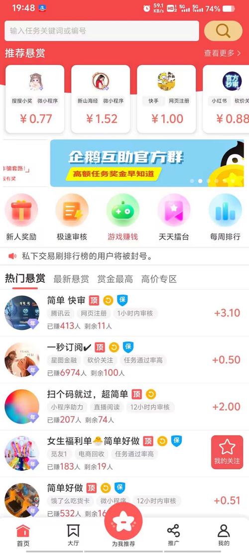 有闲众帮app图标