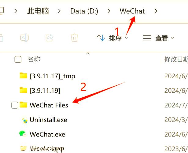 旧电脑软件迁移到新电脑缩略图